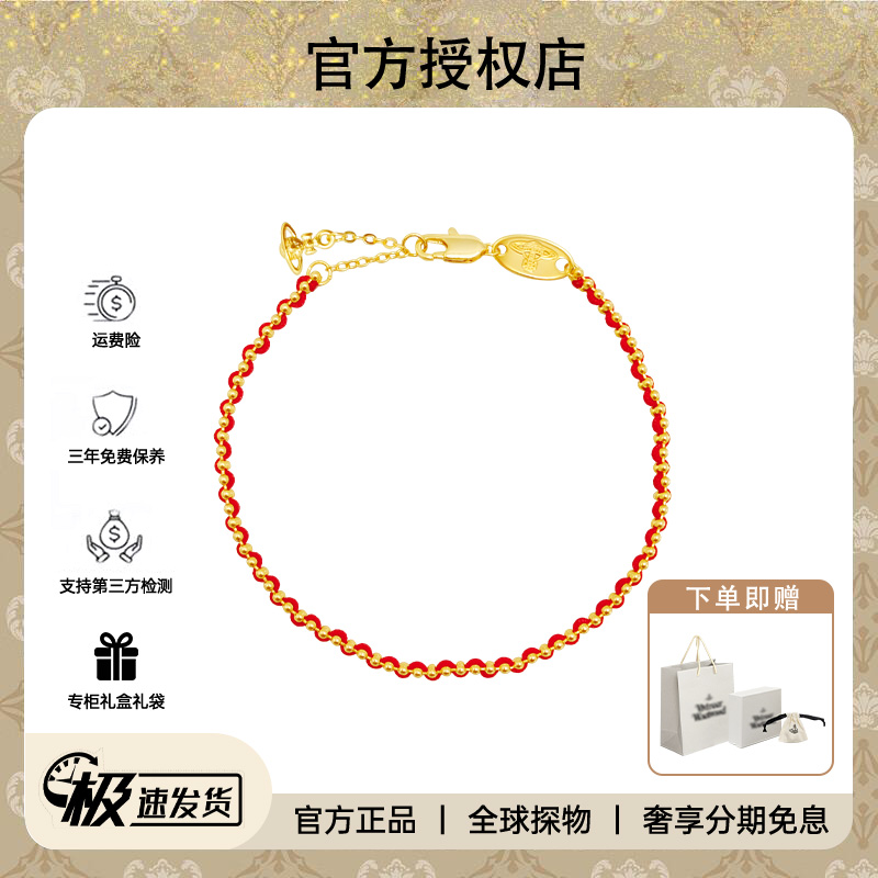 Vivireer waetwssd 2026新年限定首发 土星红绳手链