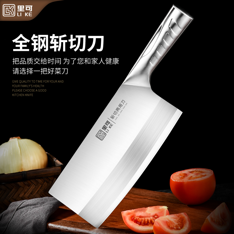 全钢加厚斩切两用刀斩骨刀切菜切肉切片刀家用厨房锋利菜刀不锈钢