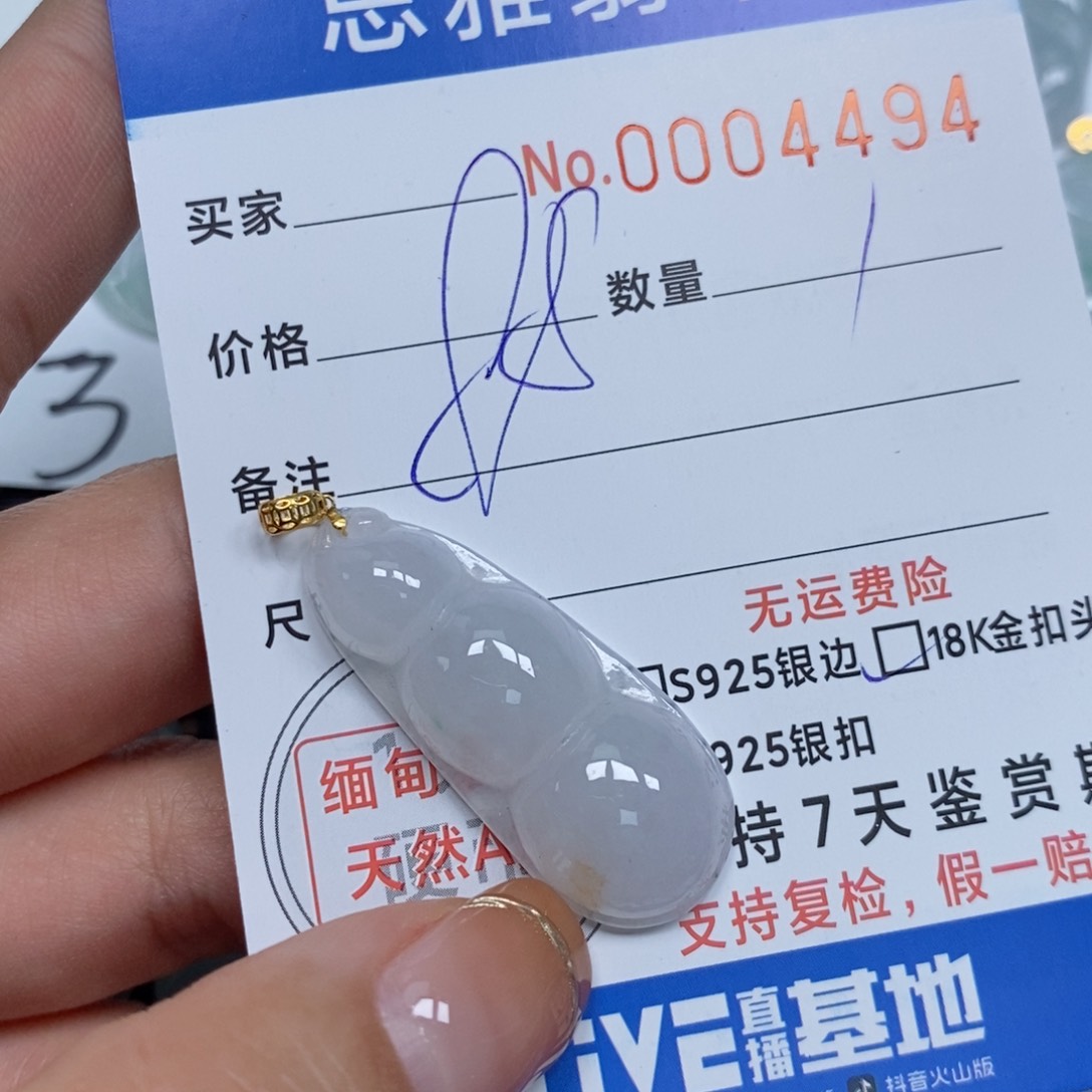 翡翠颈饰未镶嵌天然缅甸翡翠