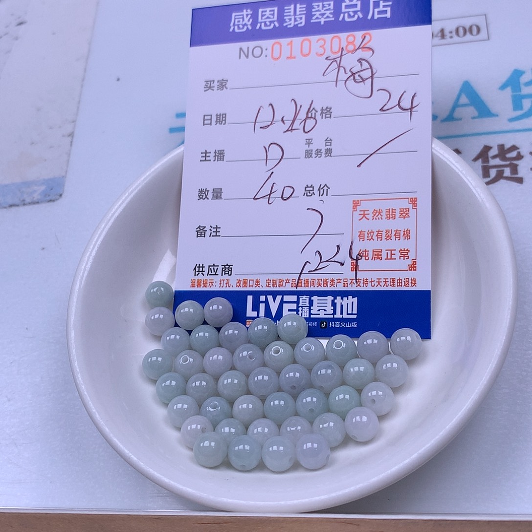 梅***翡翠未镶嵌手链翡翠