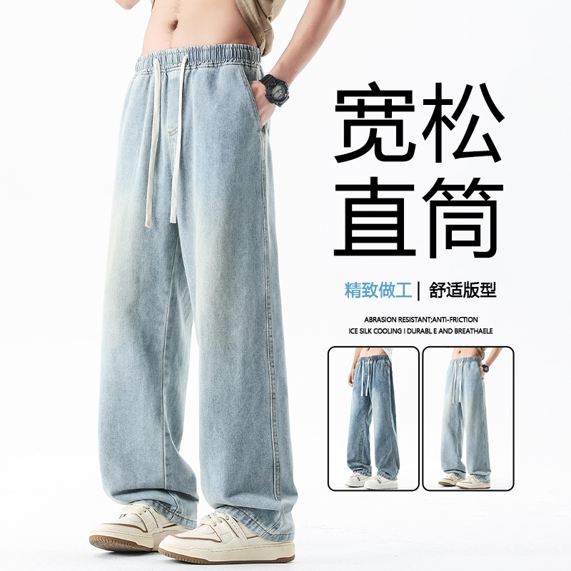 秋冬加绒牛仔裤男休闲百搭宽松男女同款浅色复古垂感直筒裤男美式