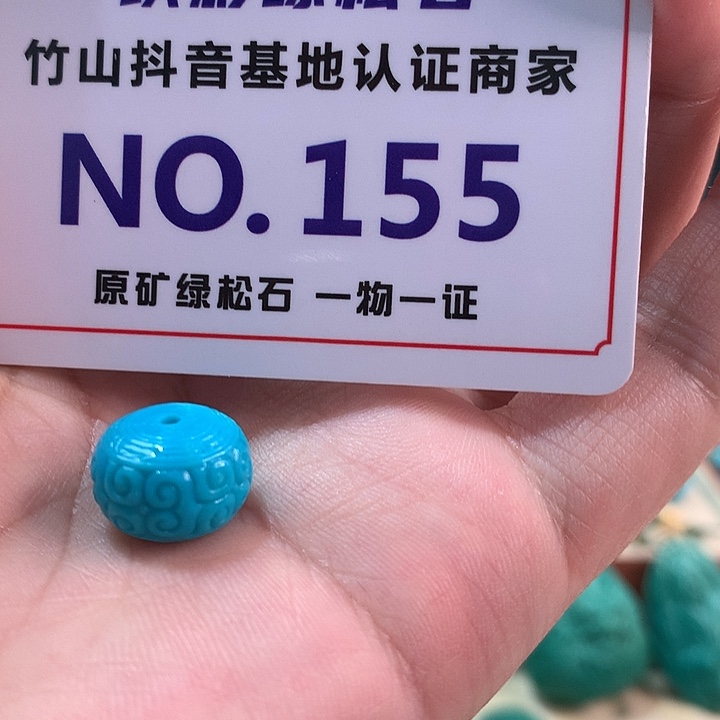 绿松石珠宝奇石未镶嵌