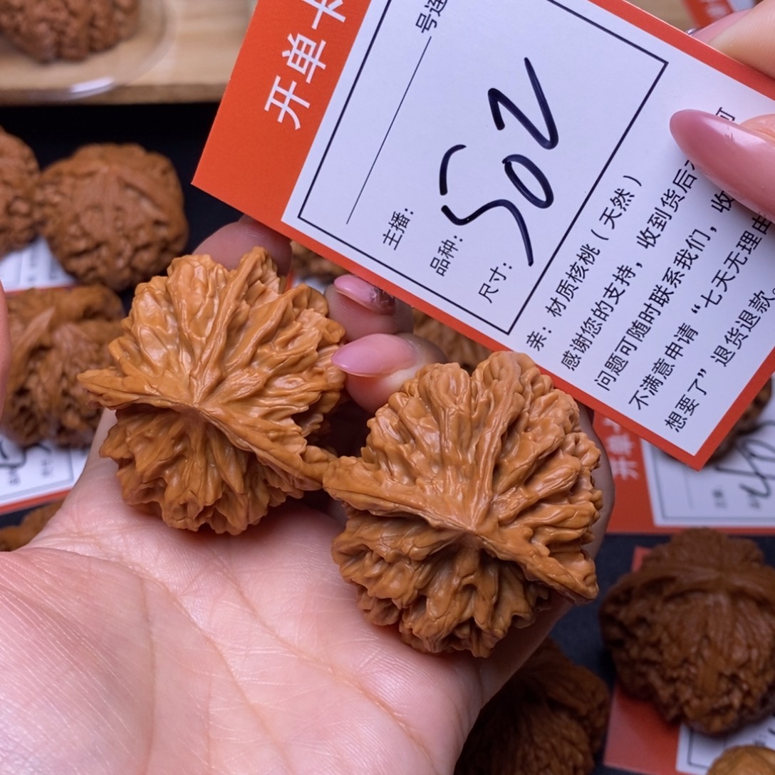 天***兄文玩核桃把件46帝王丁字502