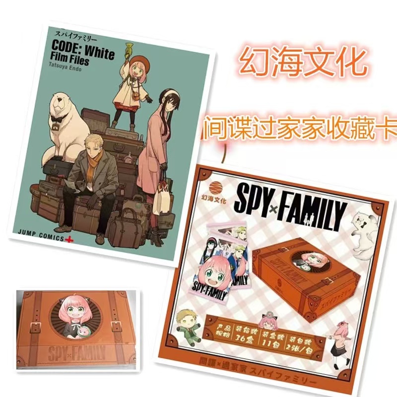 幻海文化间谍过家家第三弹收藏卡牌 国卡