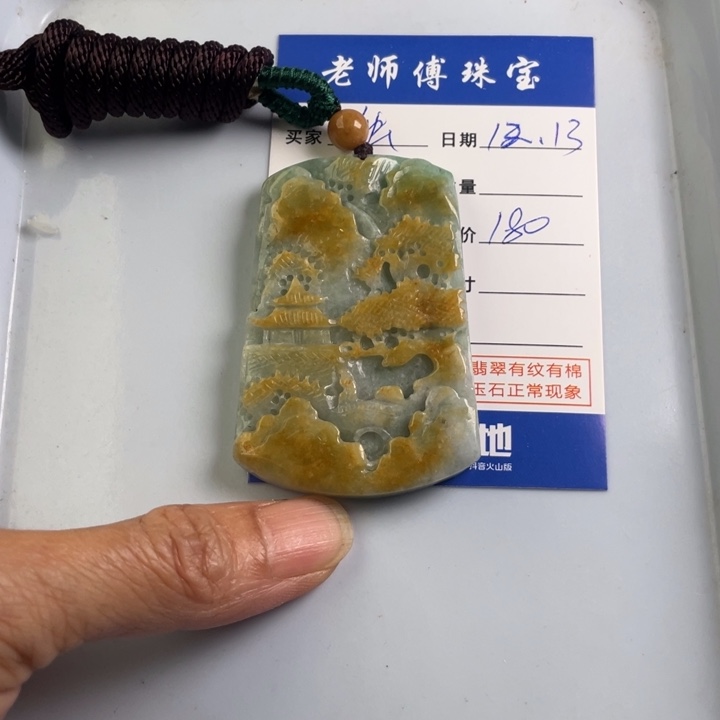 颈饰未镶嵌翡翠独**下