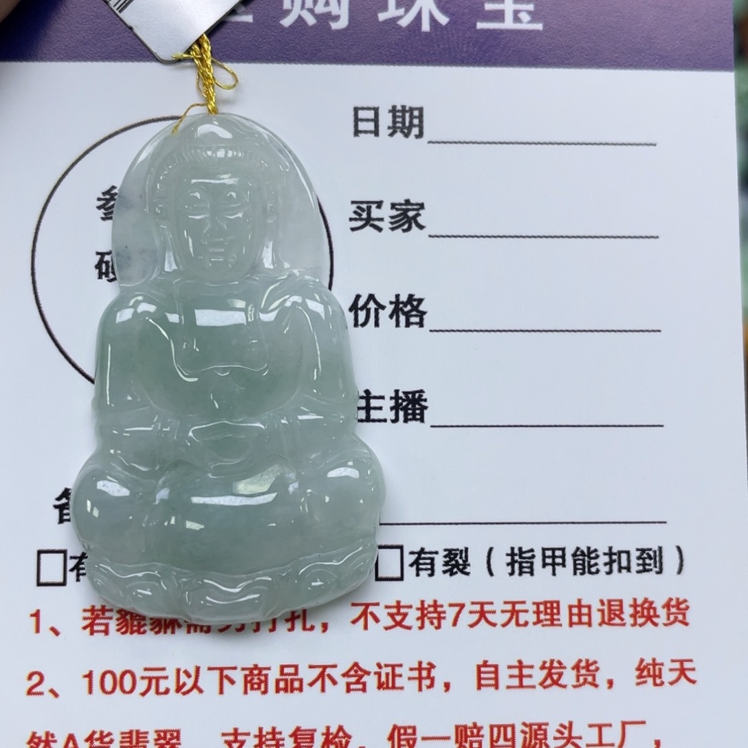 颈饰未镶嵌翡翠观音