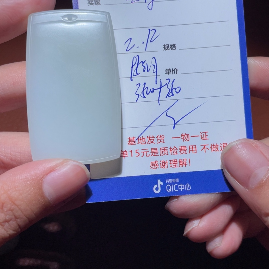 和田玉挂件未镶嵌云*子