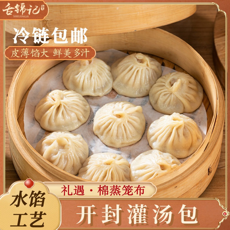 【舌锦记】开封灌汤包子手工  1500g/袋 约40只  2500g/袋 约65只 
