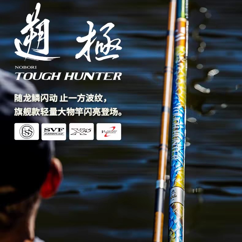 DAIWA达亿瓦  遡极 TOUGHHUNTER大物竿37调台钓竿青鱼野钓