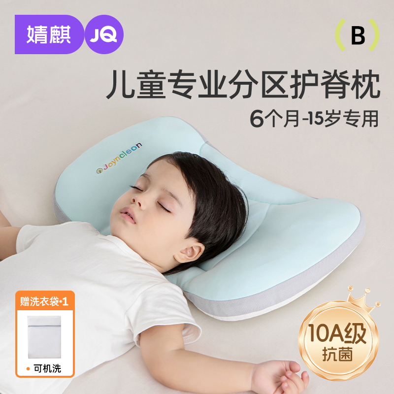 【爆款-太空分区枕】婧麒分区宝宝枕头护颈神器婴幼儿6月至8岁儿童