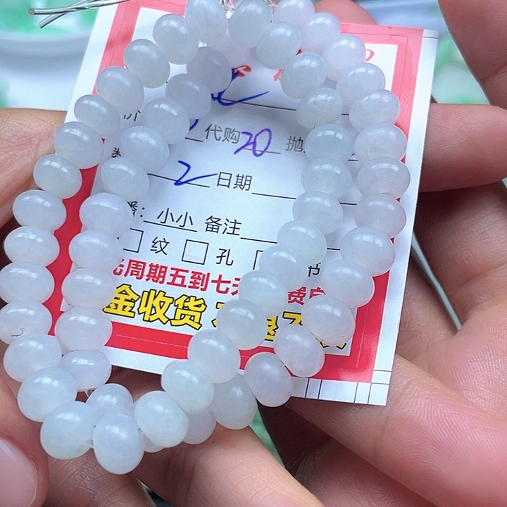 小***️定制翡翠未镶嵌翡翠