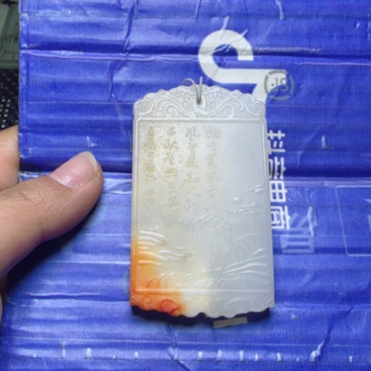 【闪购商品】和田玉挂件未镶嵌用****0