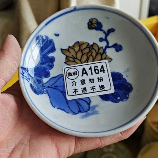 盲***忙瓷片孤品微瑕NO退NO换