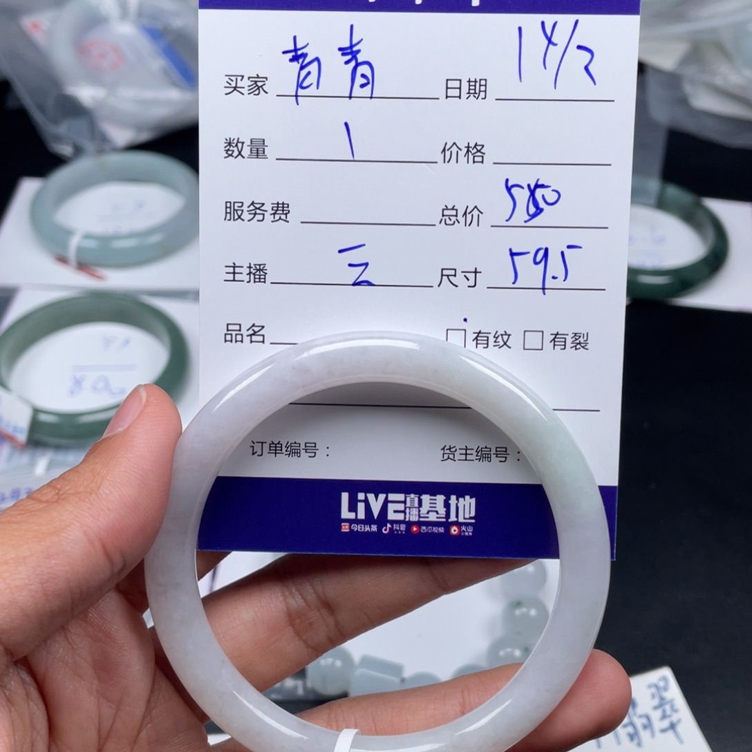 定制翡翠未镶嵌青*?