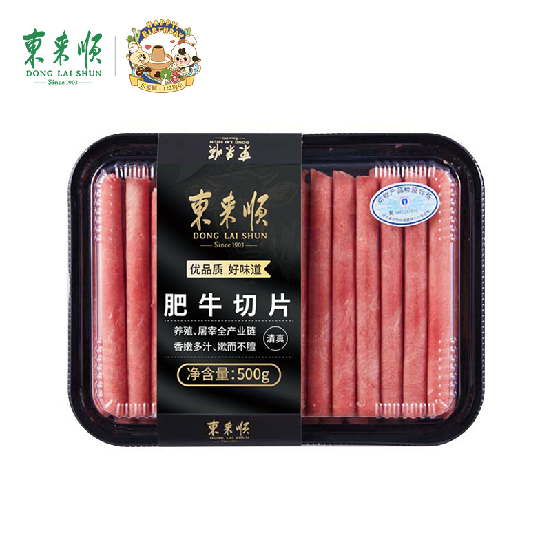 【东来顺】牛肉原切肥牛卷500g/盒*3火锅牛肉卷