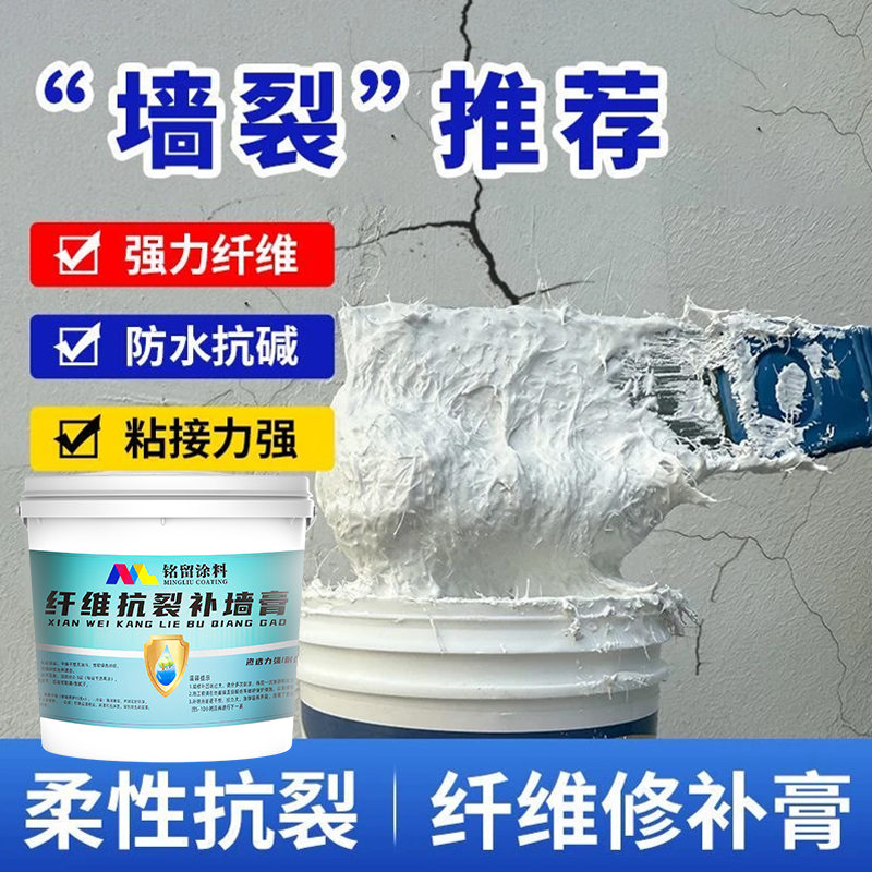 纤维抗裂修补膏墙面墙皮脱落吊顶开裂防水修复家用补墙膏