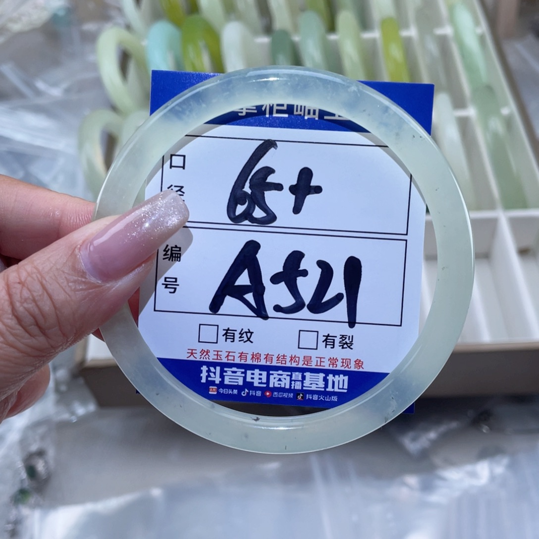 岫玉未镶嵌手镯手镯