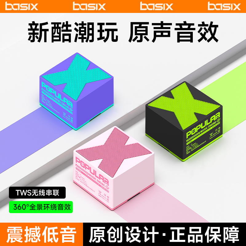 Basix倍希斯蓝牙音响无线X1重低音炮高音质便携音响HiFi浴室音响 图片 2
