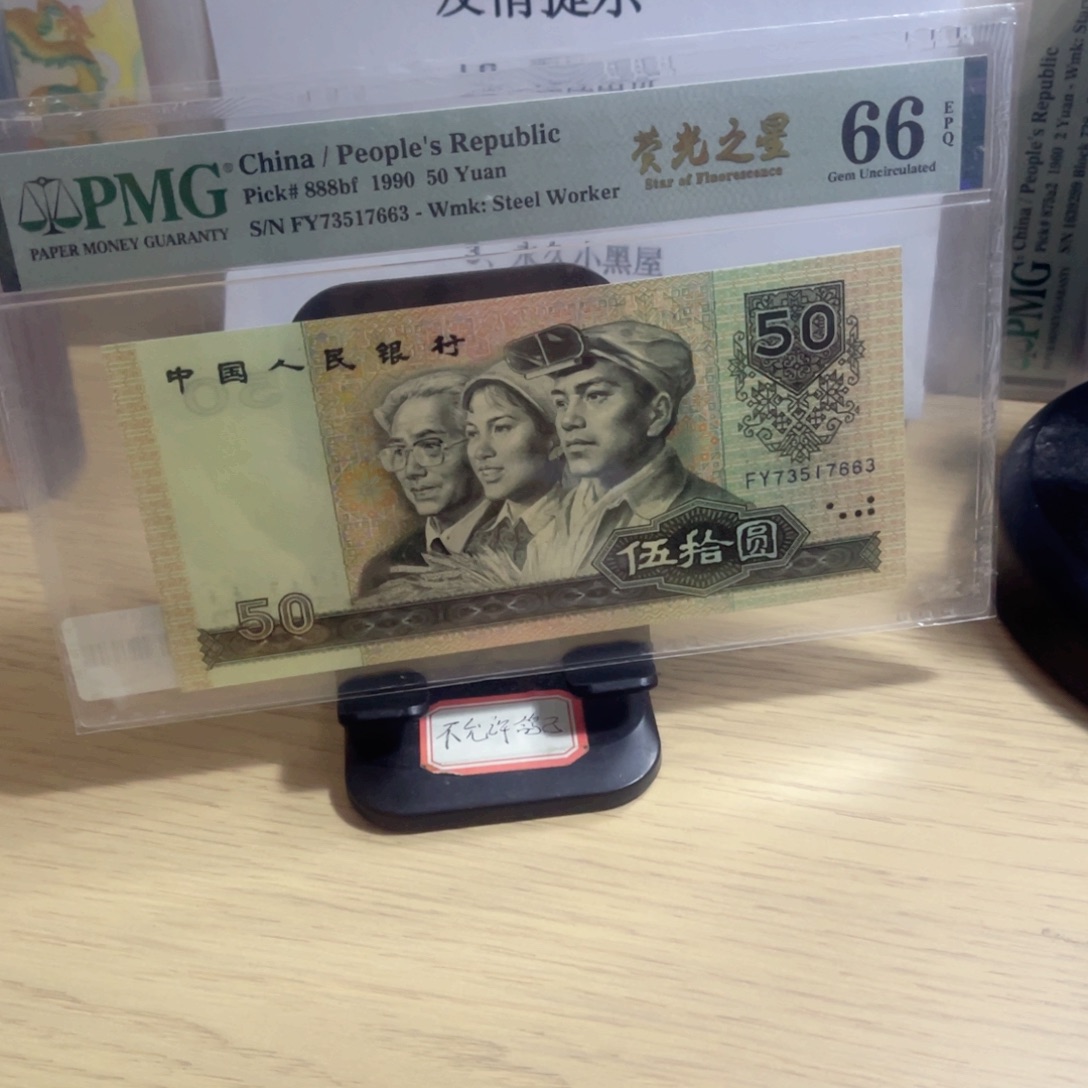 美评评级66分荧光之星