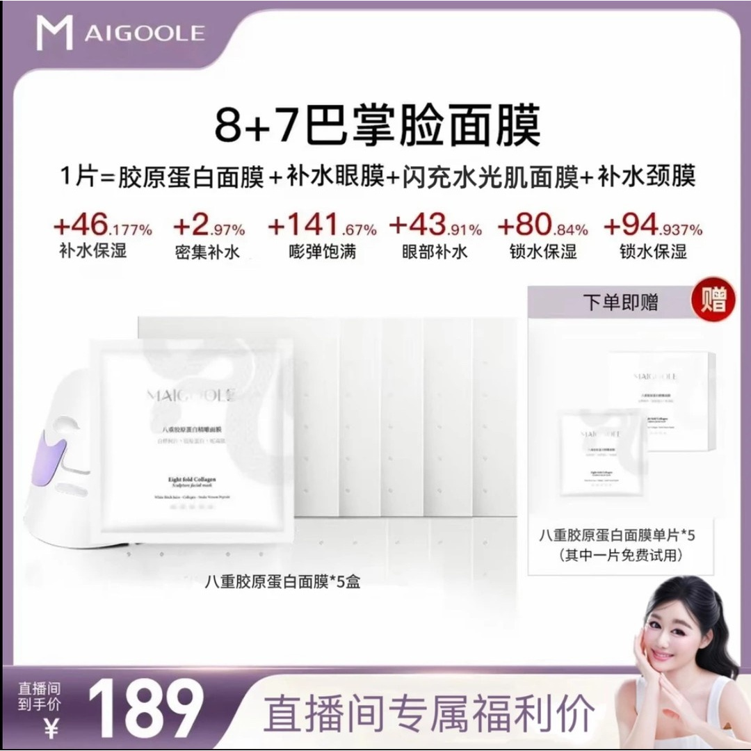 到手30片【搭搭专属】苹果肌悬吊复位轮廓胶原固胶原抗皱发光面膜