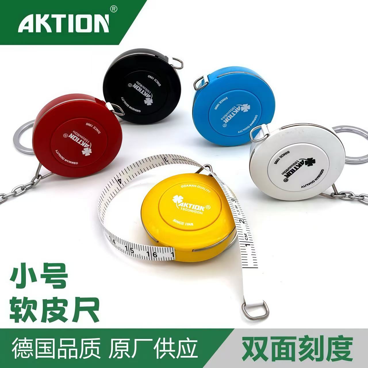便携迷你钥匙扣小型手工皮尺多功能精度量身高三围腰围软尺快速