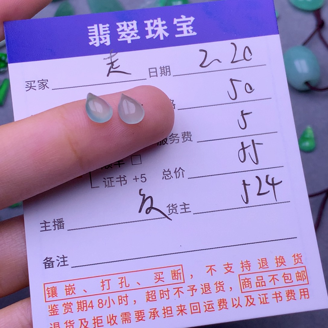 翡翠挂件未镶嵌走****了