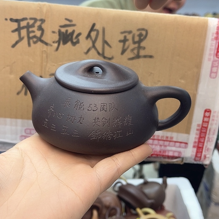 紫砂茶壶宜兴紫砂壶瑕疵