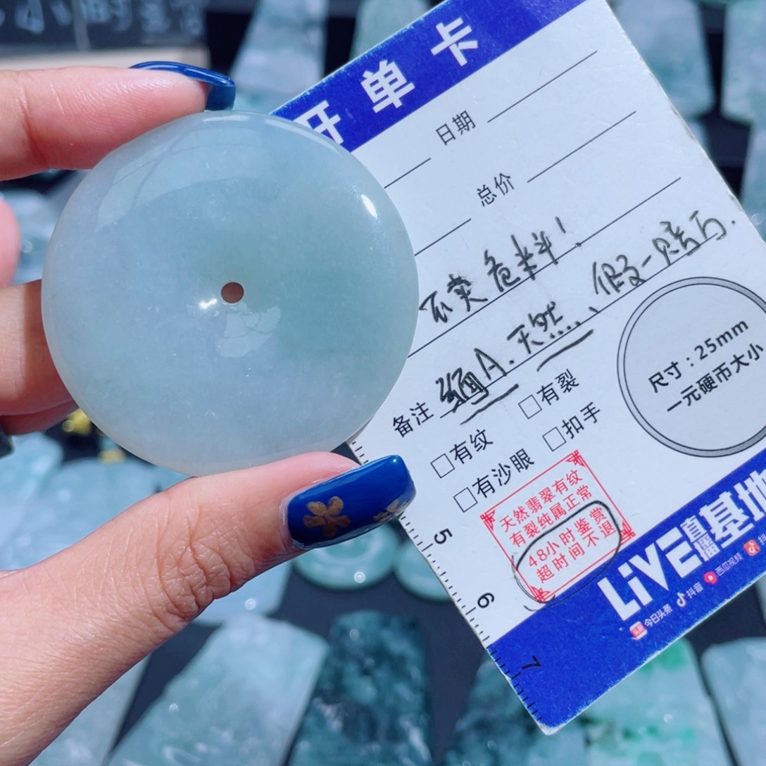 翡翠未镶嵌颈饰大平安扣