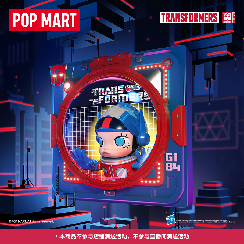 泡泡玛特MEGA SPACE MOLLY 擎天柱《俯瞰》立体画摆件