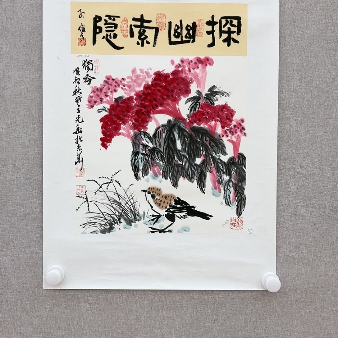 国画王先岳展览原作