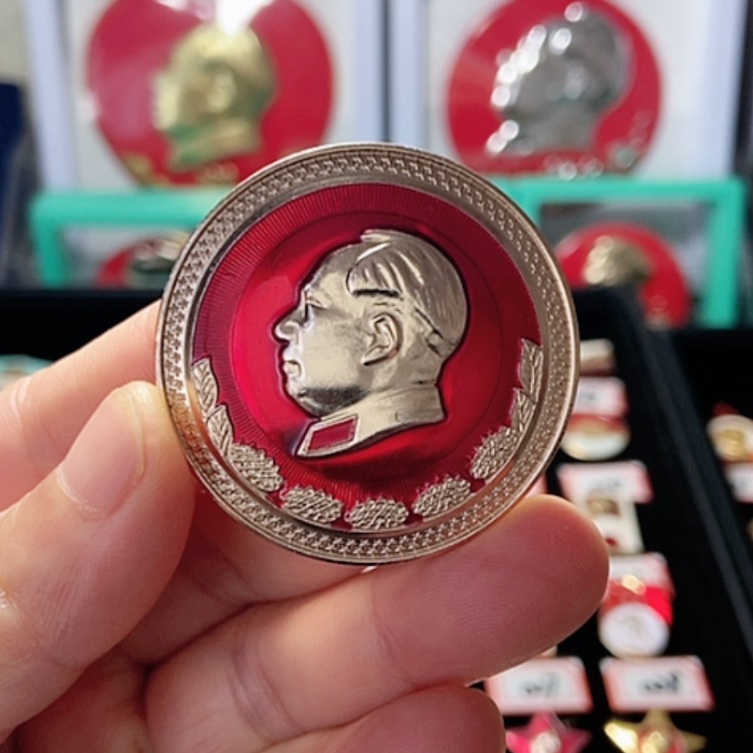 【闪购商品】铝六七十年代的一枚章