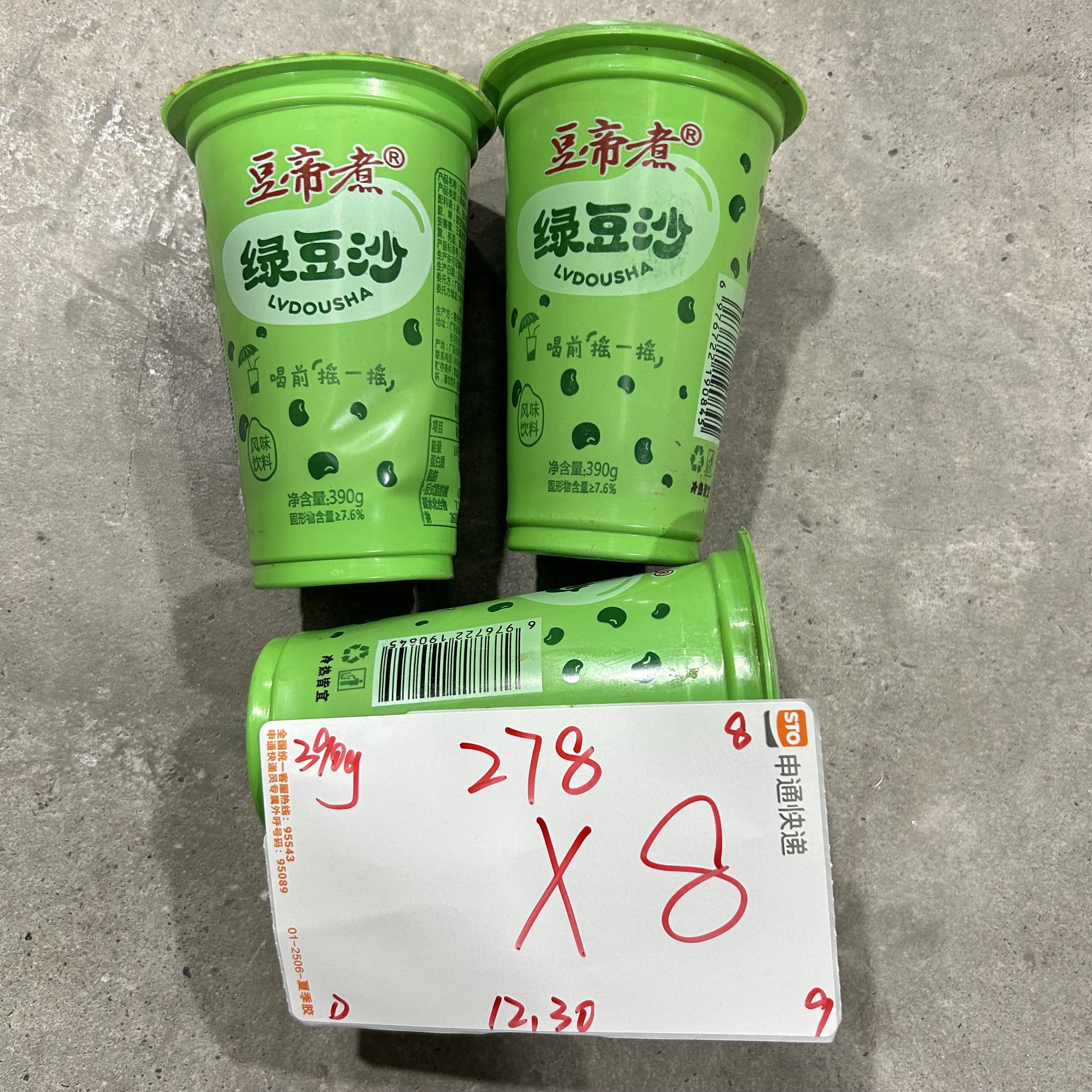 278 绿豆沙风味饮料390g（到手8杯）