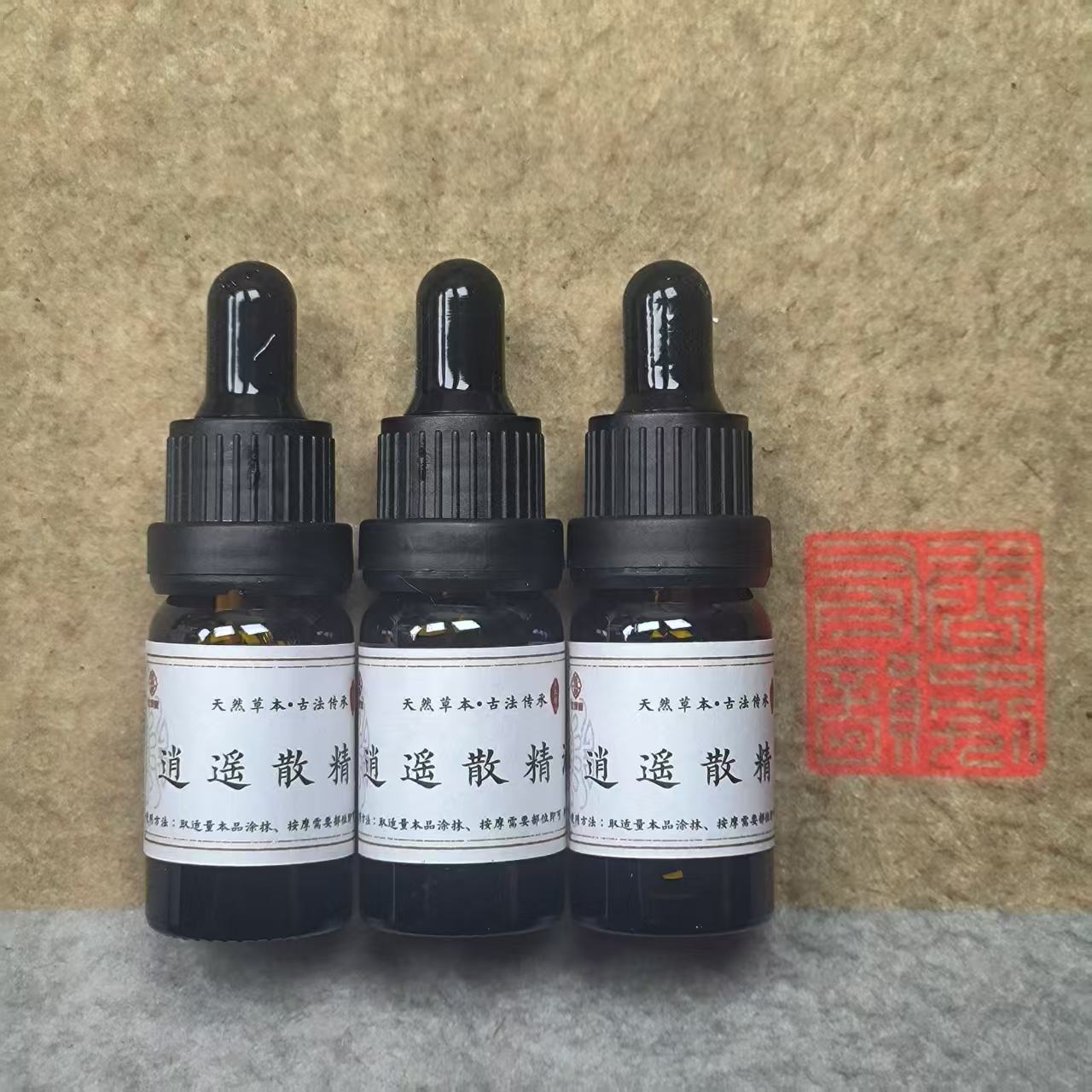 复原宋代《太平惠民和剂局方-肝胆舒逍遥散精油》升级版10ml三瓶