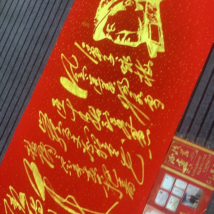 书法冯伟老师红咏梅头像