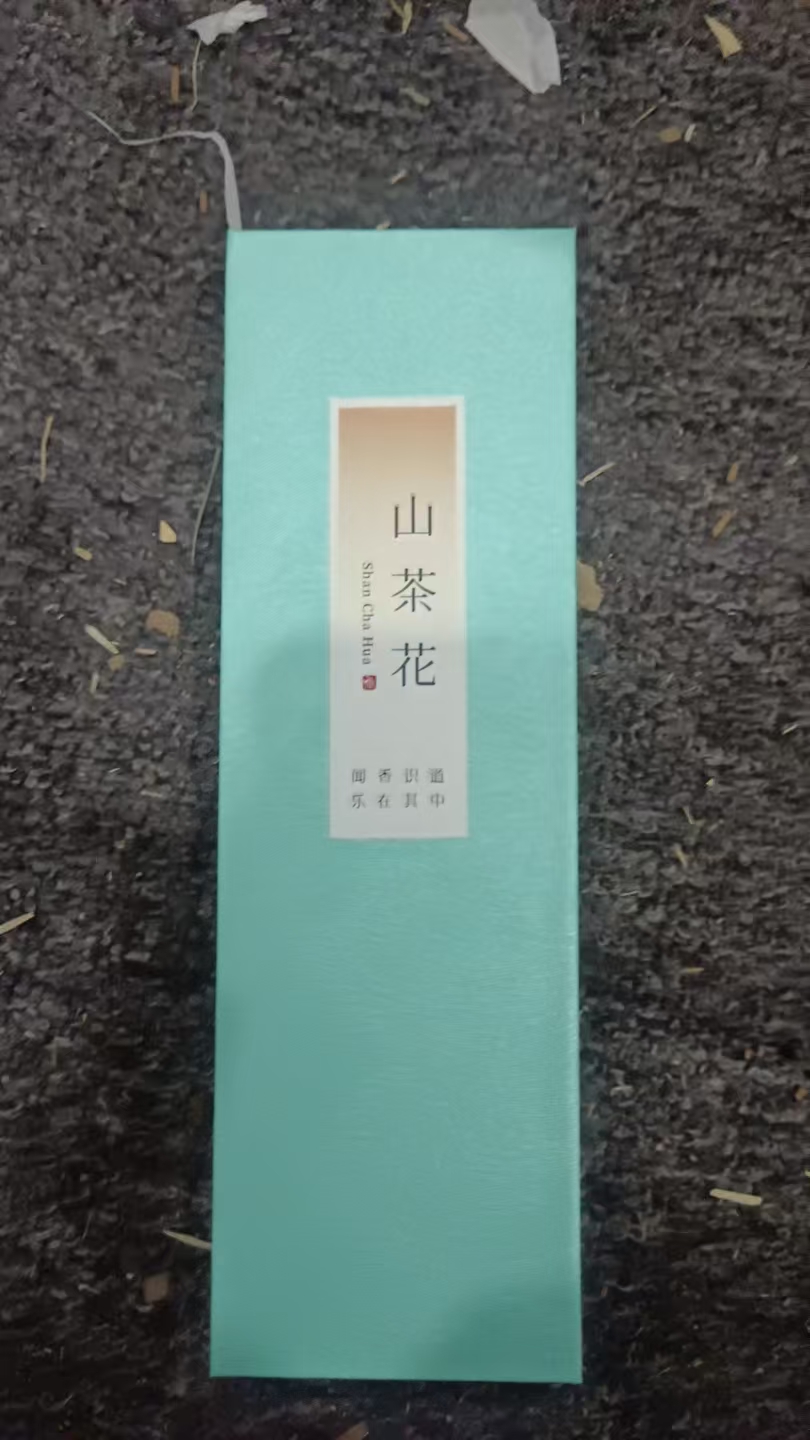 山茶花香2（21CM/50克/天地盖亮色盒)@@xdg003
