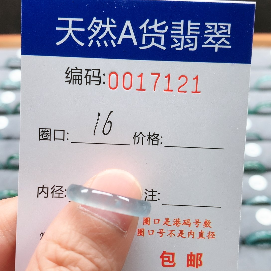 【闪购商品】翡翠戒指未镶嵌一**金戒圈