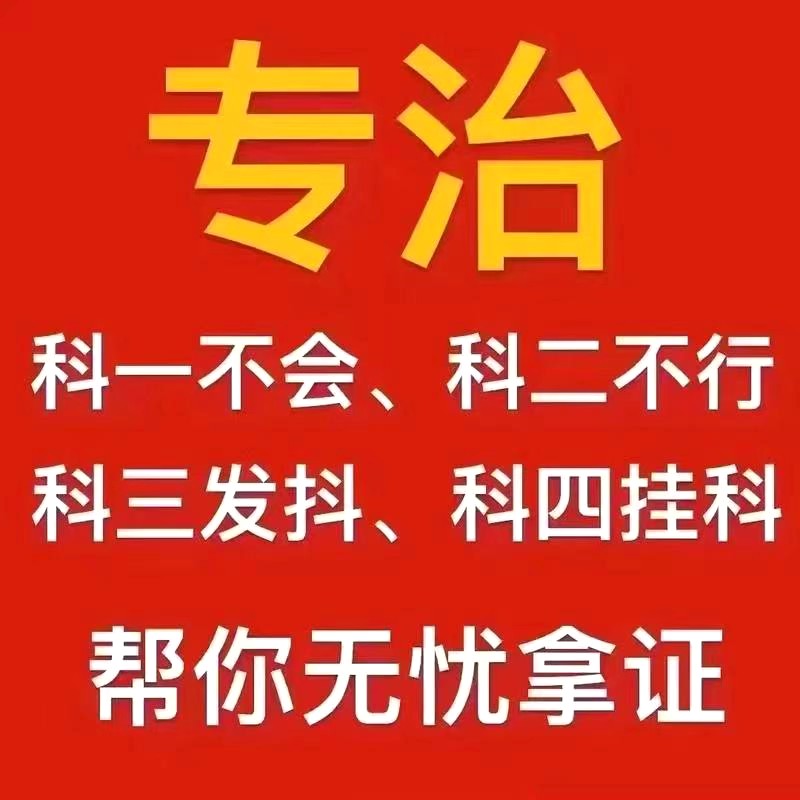 科目一四无忧班汽车用品