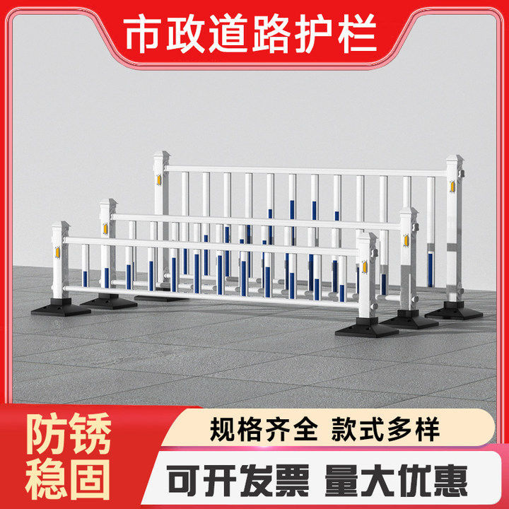 市政道路护栏马路人行道防撞安全铁艺栅栏围栏交通公路护栏围栏