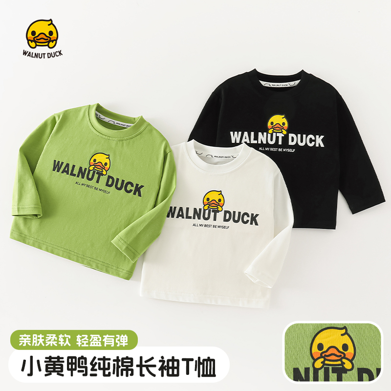 2025春秋新款小黄鸭经典亲肤柔软纯棉打底衫上衣5T002
