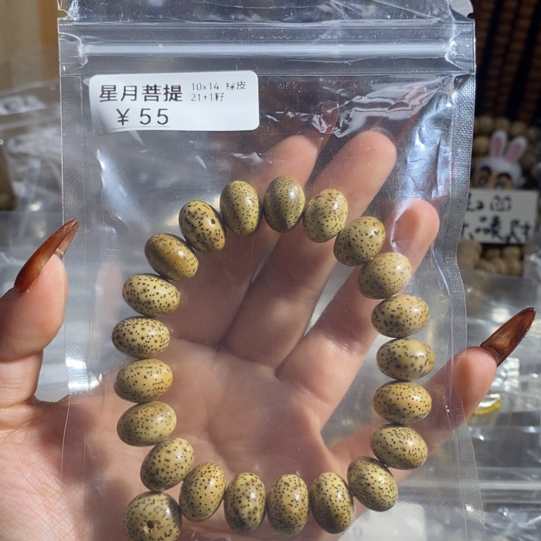 星月菩提手串绿皮款算盘珠