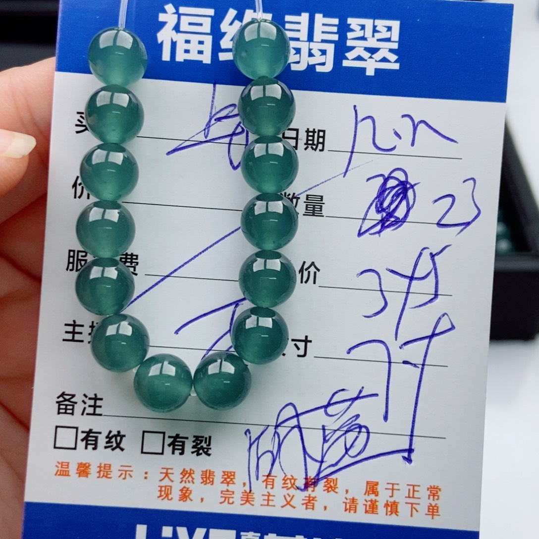 翡翠未镶嵌手链多样性散珠23颗