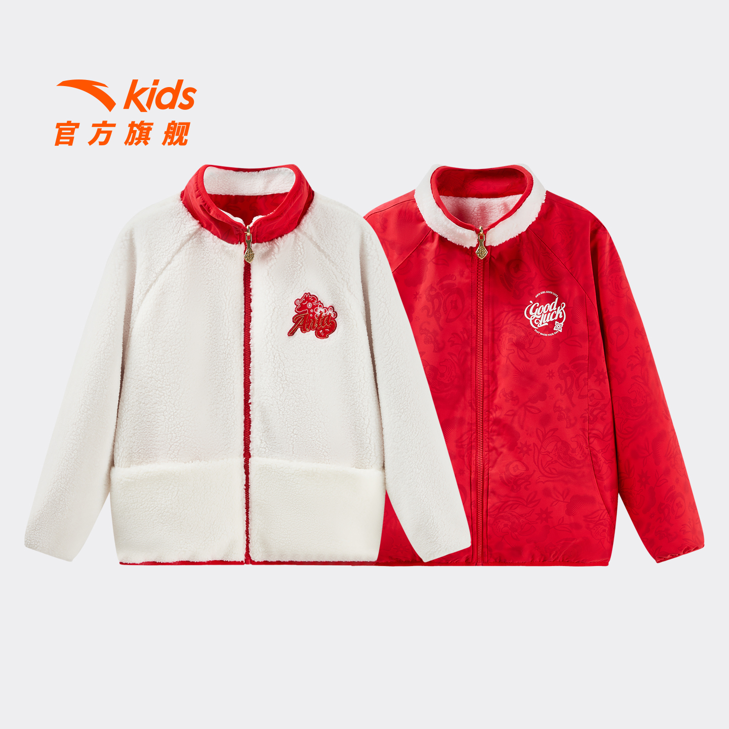 新年款安踏儿童男大童双面穿外套2026年新款保暖青少年羊暖绒外套