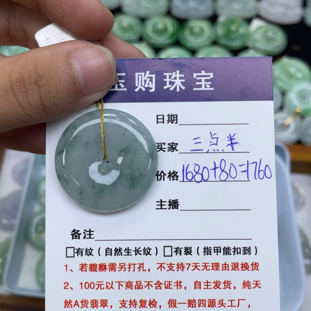 颈饰未镶嵌翡翠三*半平安扣