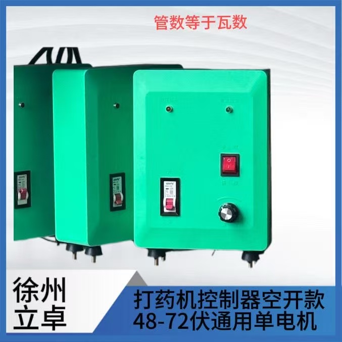 打药机控制器空开款48-72v通用播种机吸粮机玉米播种机通用