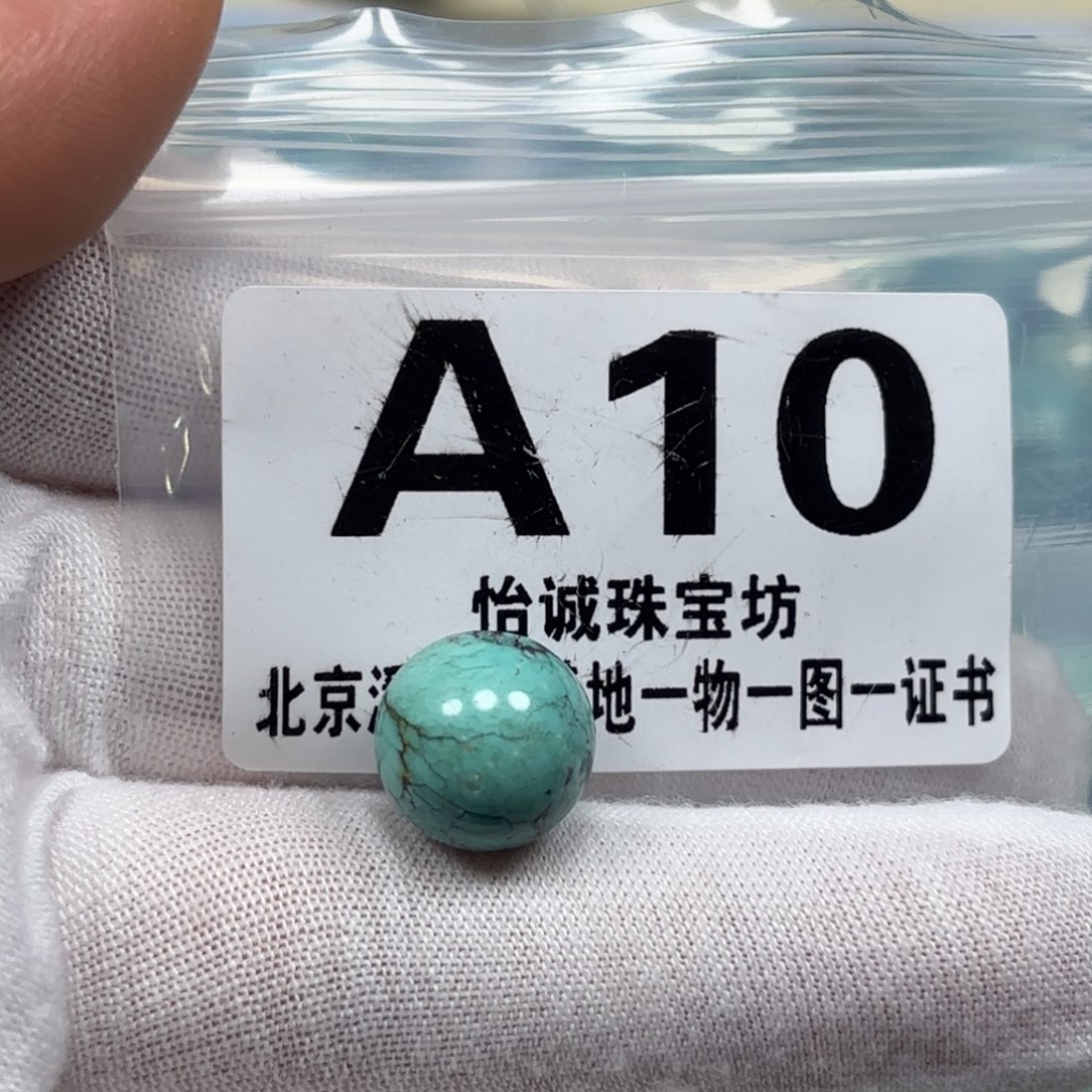 未镶嵌绿松石珠宝奇石卡13