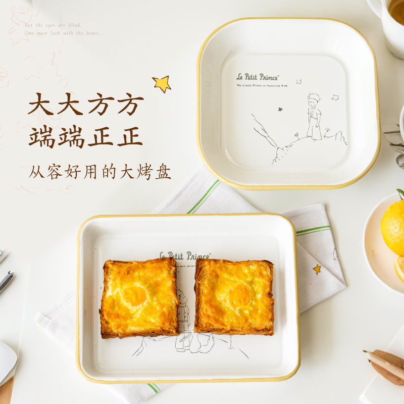 树可设计小王子搪瓷烤盘珐琅系列烤盘圆盘方盘长盘烘焙盘zb
