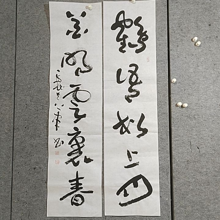 书法宋秉民书法。鹤语松上月