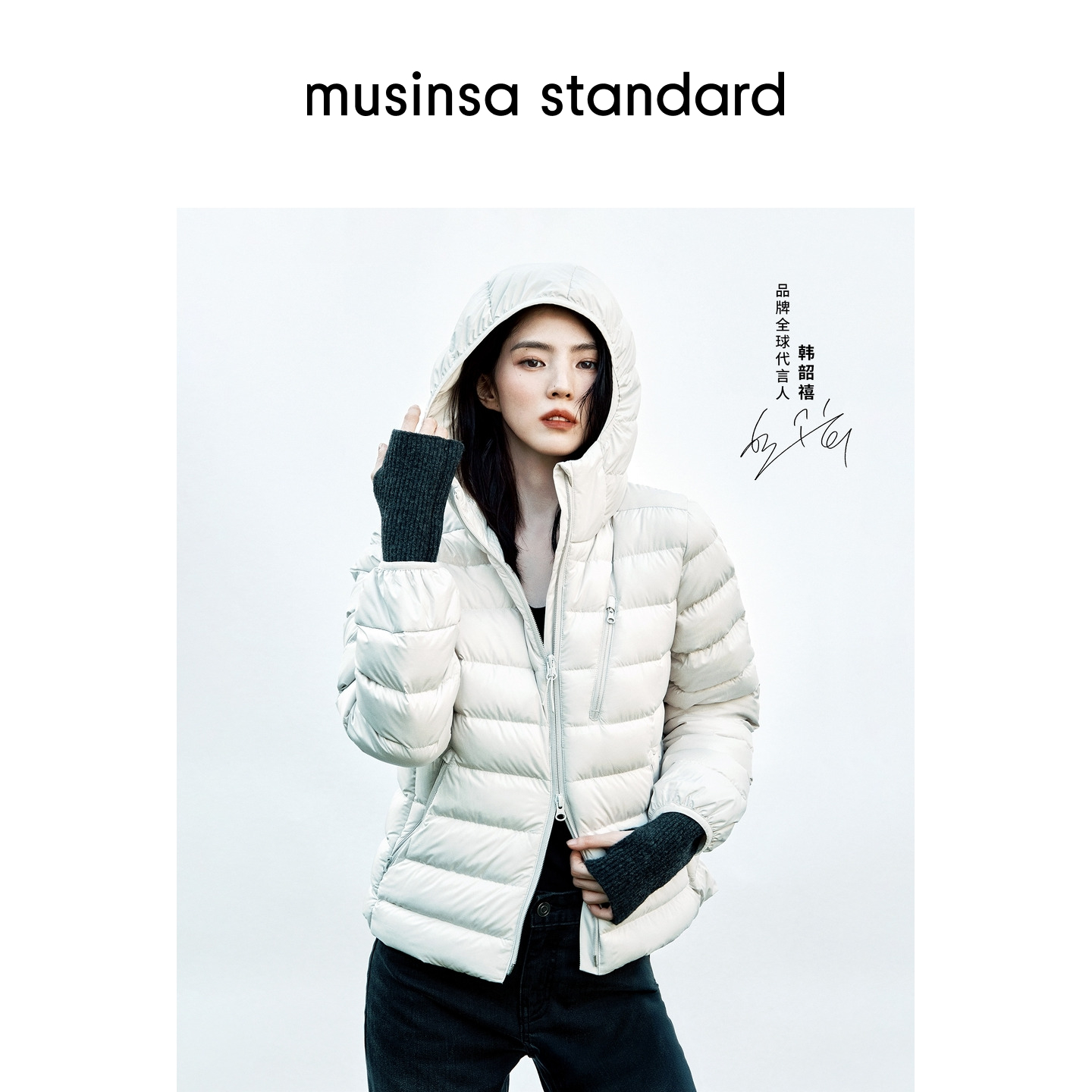 [韩素希同款]韩国25秋冬女轻薄排骨连帽羽绒服musinsa standard