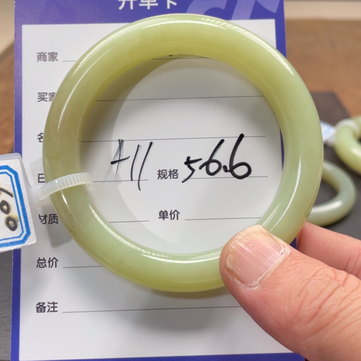 【闪购商品】和田玉手镯未镶嵌