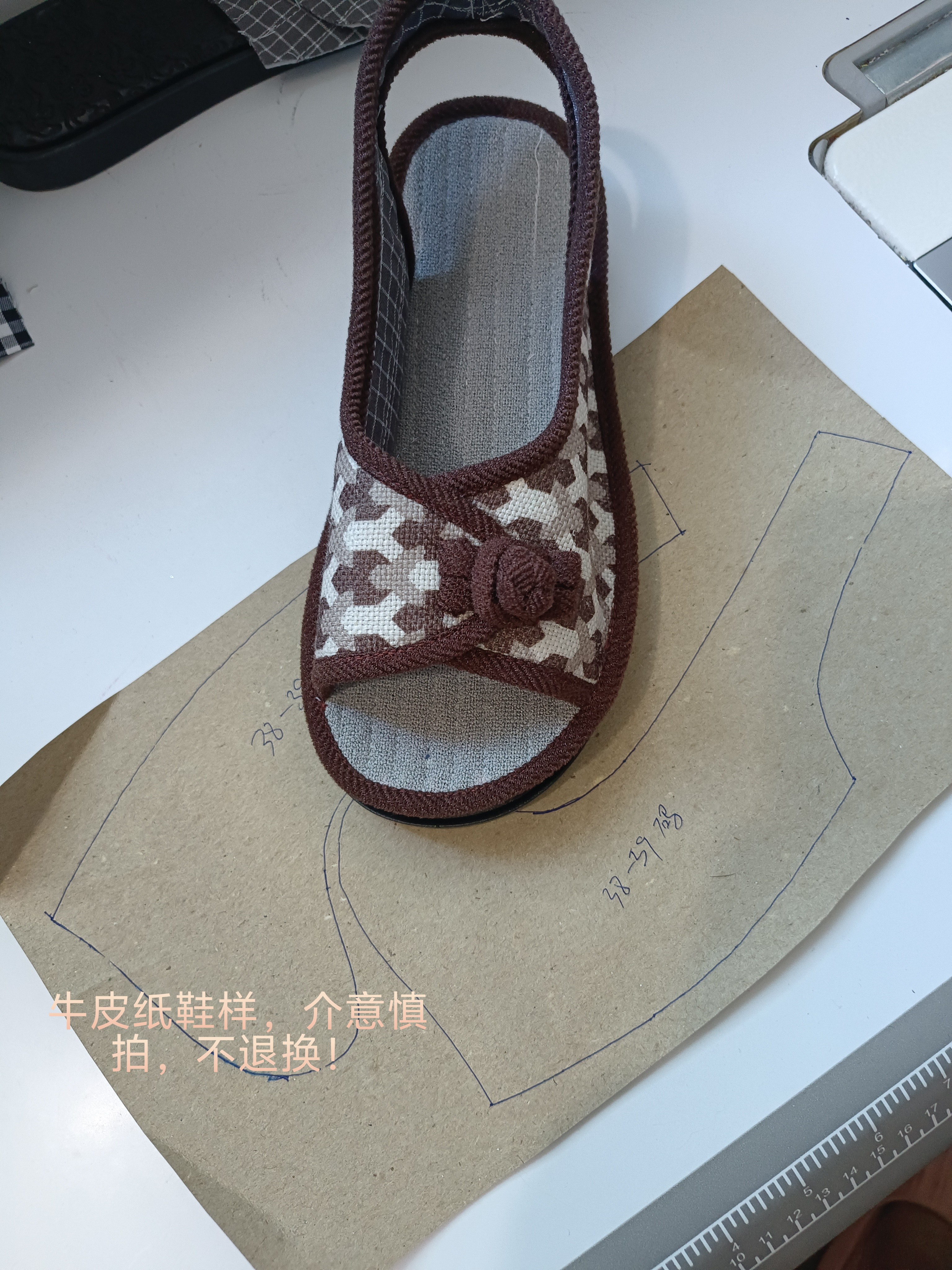 手工布鞋纸样   做鞋必备鞋型纸样